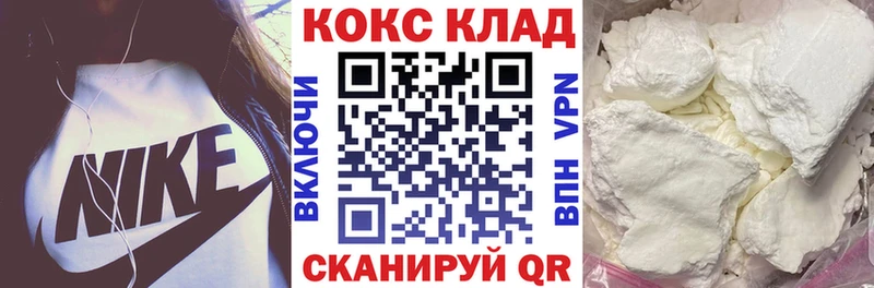 КОКАИН Колумбийский  Сергач 