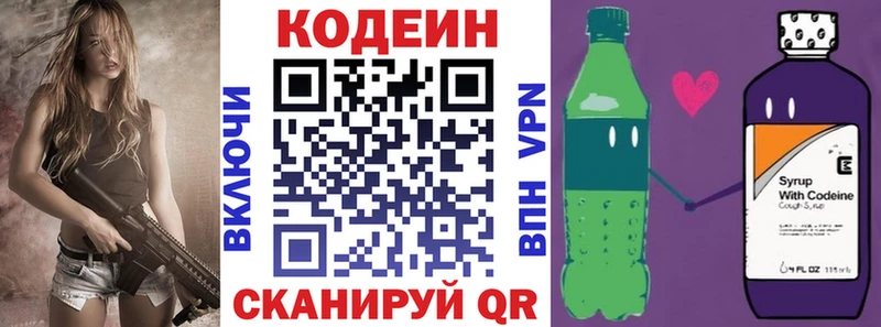 Codein напиток Lean (лин)  блэк спрут ссылка  Сергач 