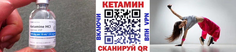 Кетамин ketamine  Сергач 
