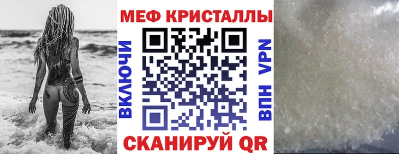 Мефедрон кристаллы  Сергач 